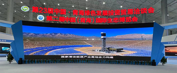 開放合作迎機(jī)遇 綠色健康促發(fā)展——我公司參展第23屆青洽會新興能源技術(shù)研發(fā)