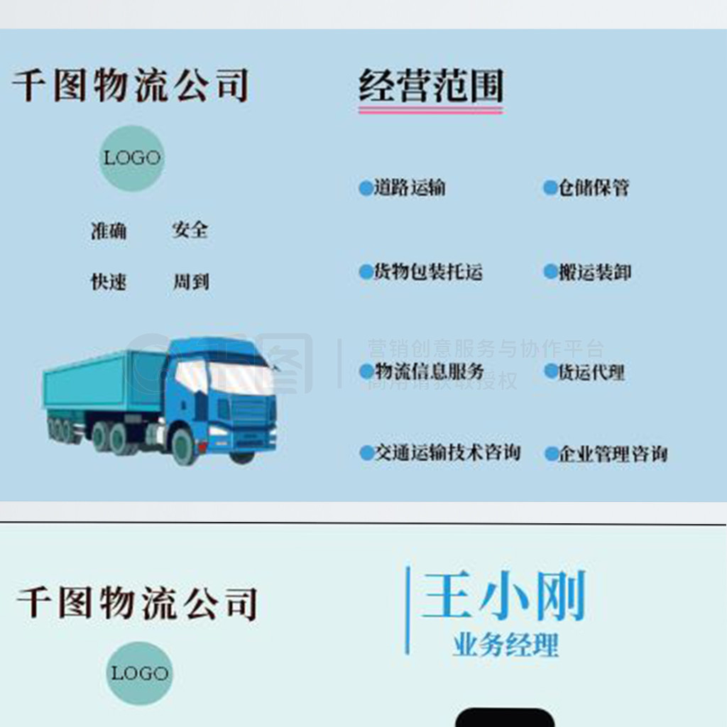 專業(yè)物流運(yùn)輸服務(wù)——您的優(yōu)質(zhì)道路貨物運(yùn)輸代理